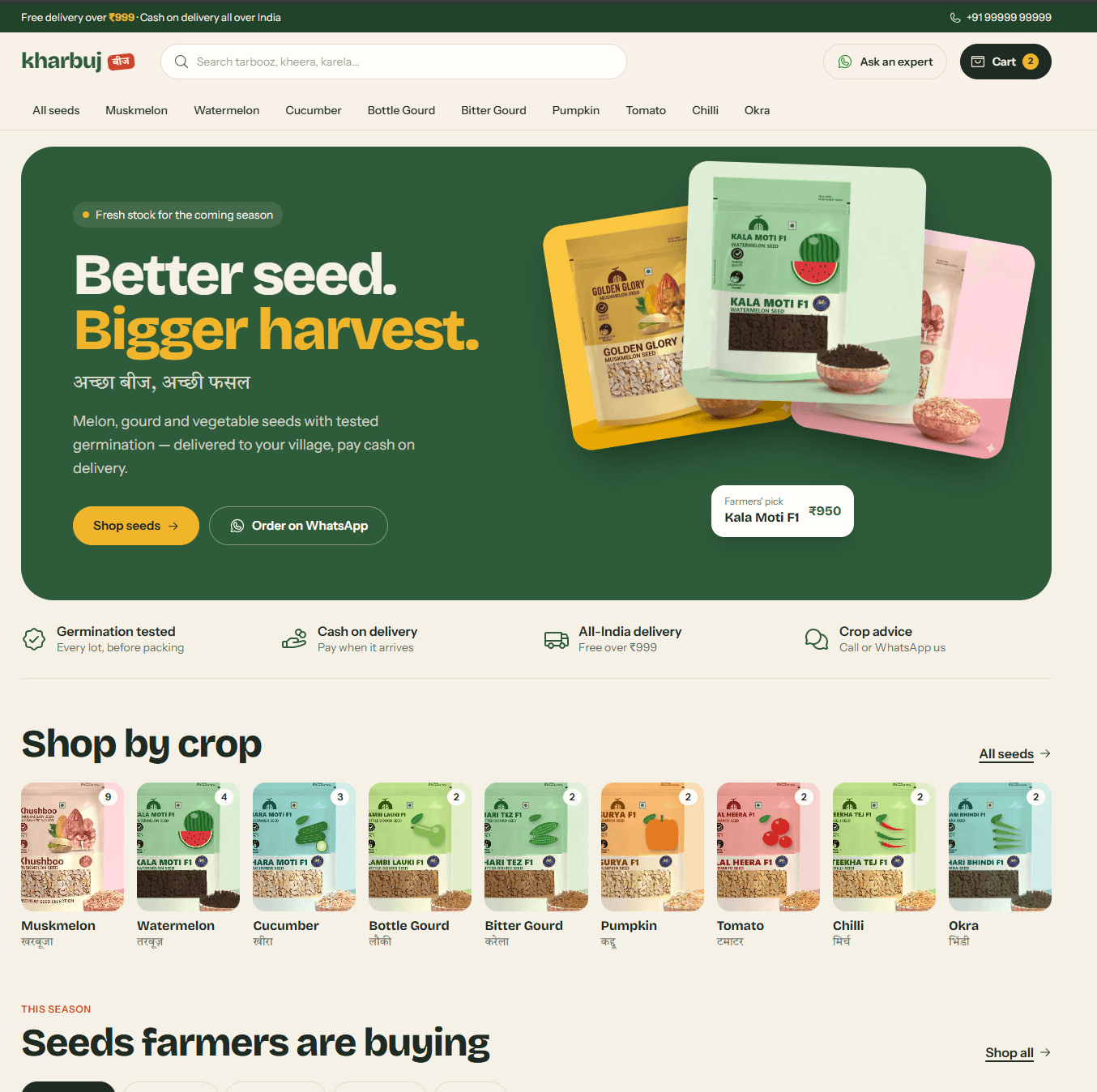 Kharbuj — seed marketplace homepage